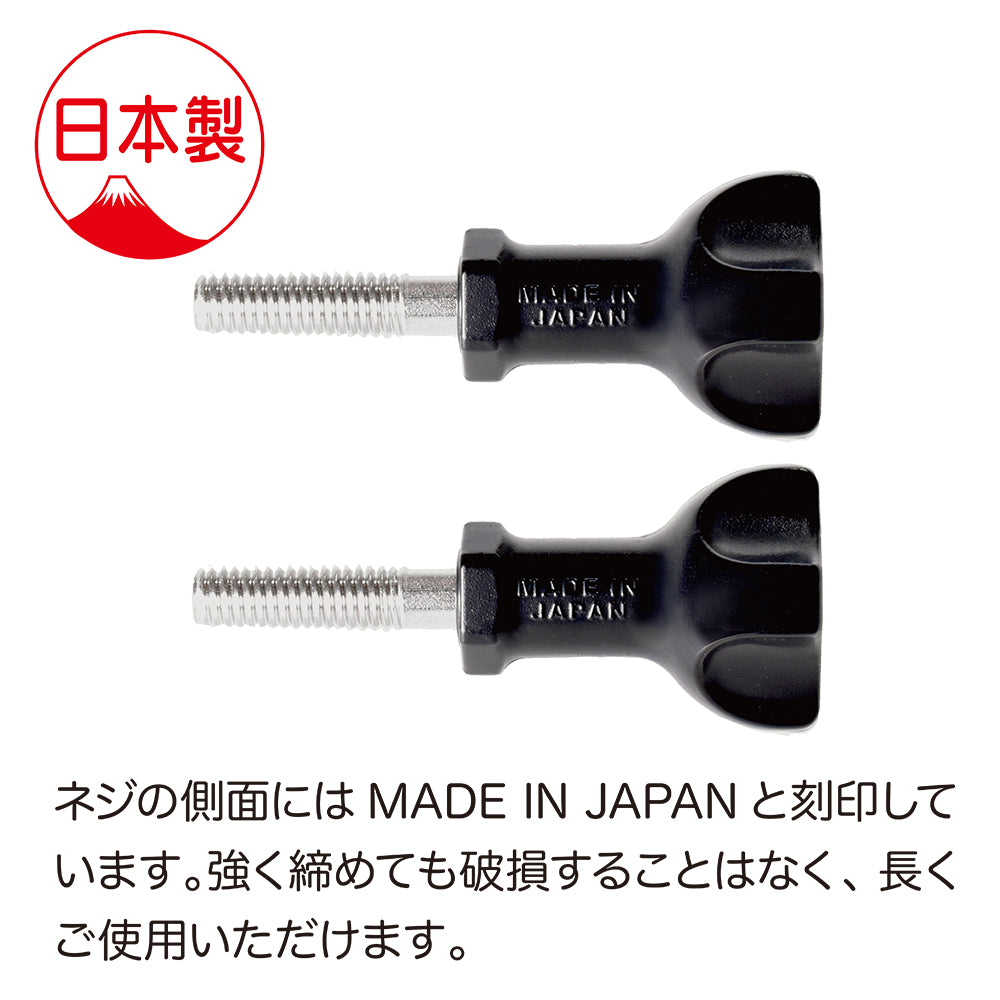 日本製短ネジ2本セット - GLIDER-SPORTS