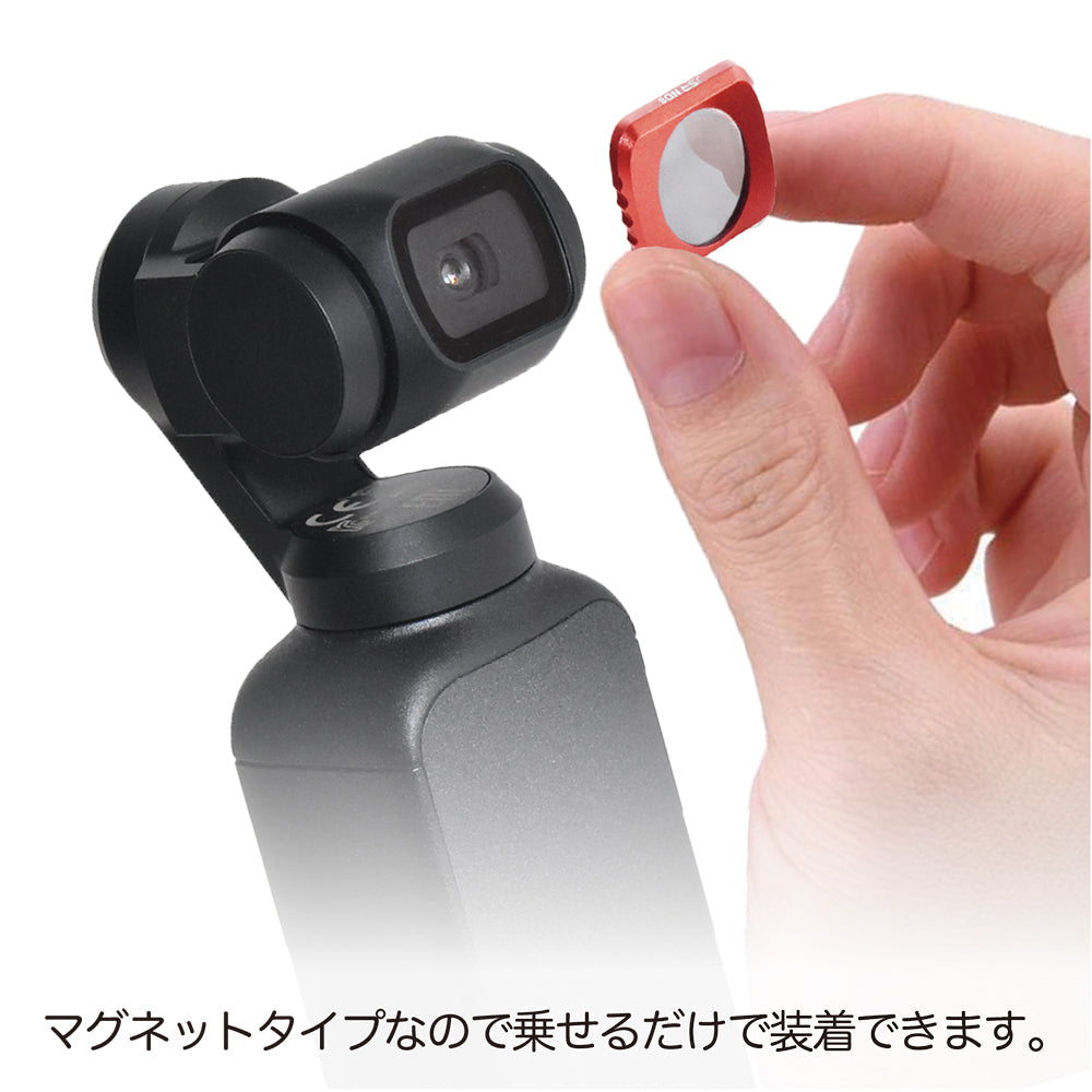 Osmo Pocket/Pocket2用 NDフィルターセット 3種 GLD3464MJ70 – GLIDER