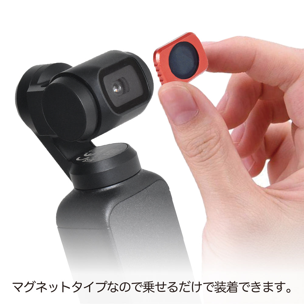 DJI osmo pocket ＋ 純正NDフィルター他、オプションいろいろ