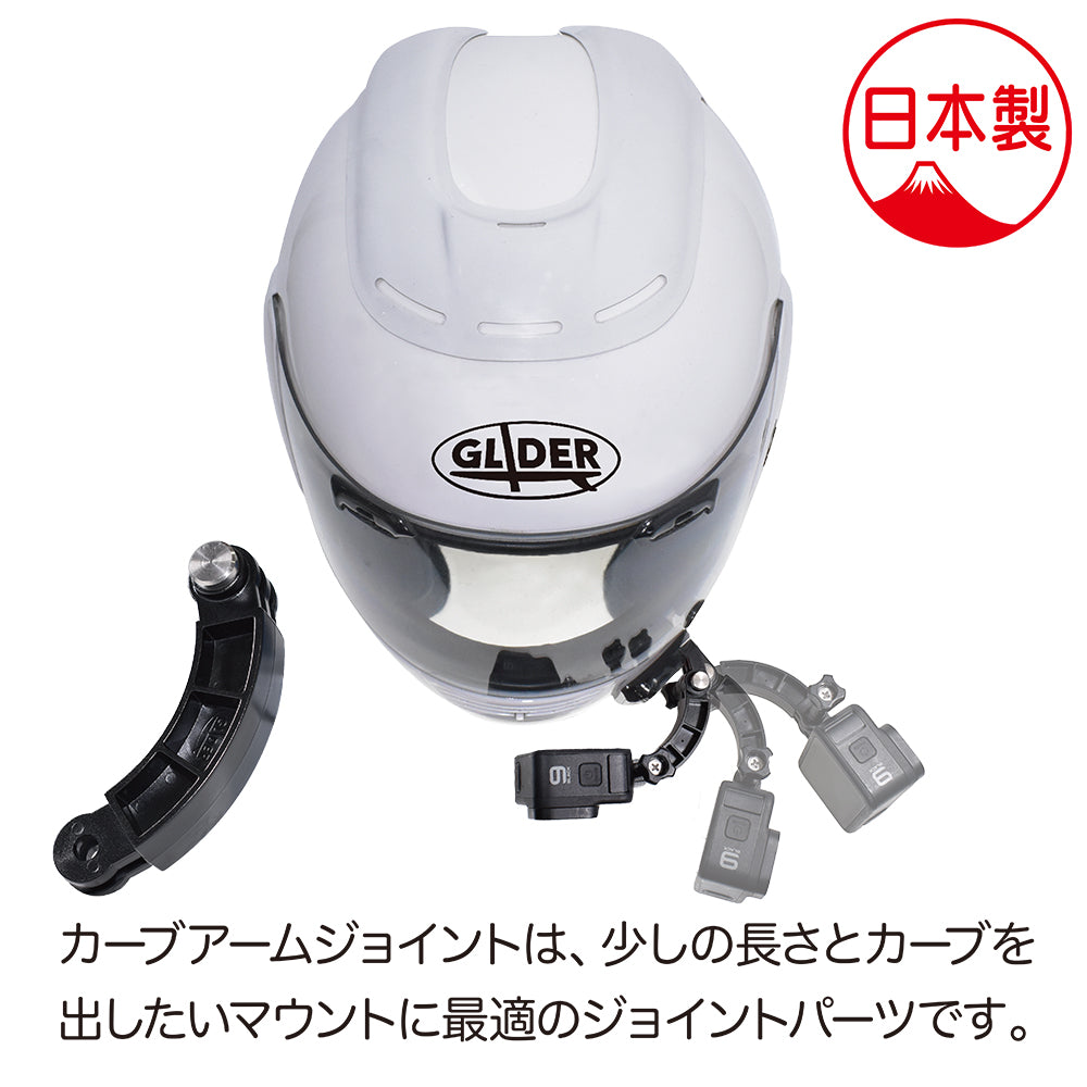 日本製 アジャストアームセット - GLIDER-SPORTS