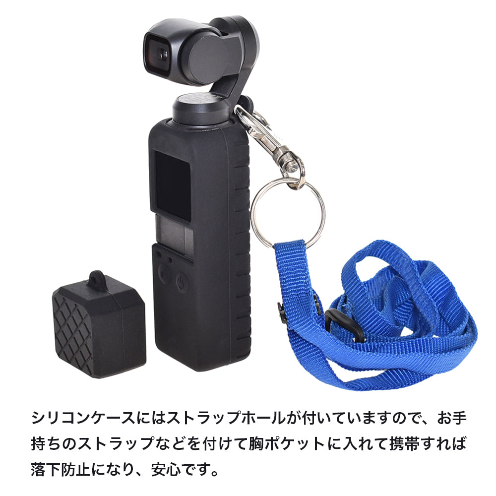 Osmo Pocket用 シリコンケース - GLIDER-SPORTS