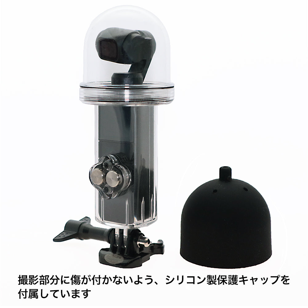 DJI Osmo Pocket用 防水ケース 40m防水 - GLIDER-SPORTS