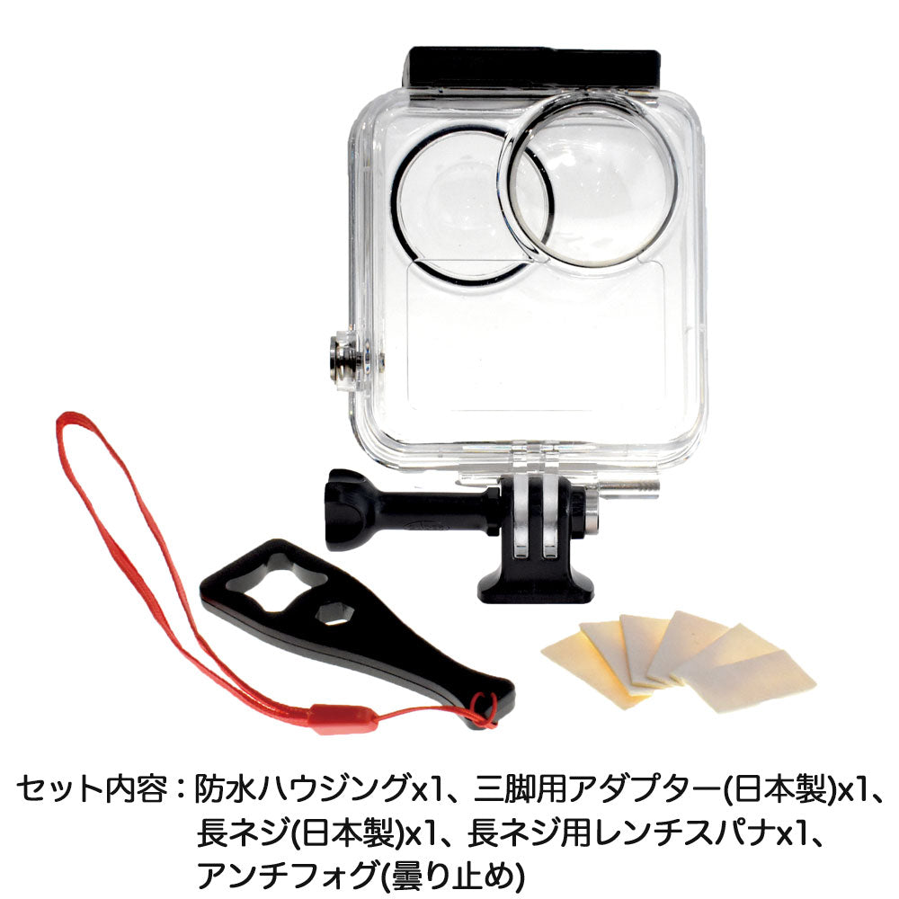 GoProMAX 用 防水ハウジング GLD4164GO272 – GLIDER-SPORTS